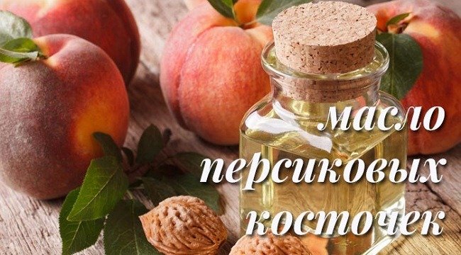Как помогает персиковое масло для бровей thumbnail