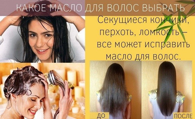 maslo-po-uhodu-dlya-konchikov-volos-harakteristiki-i-ehffektivnost6а