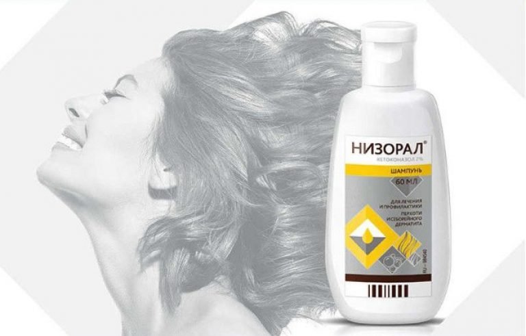 Низорал Купить В Аптеке Уфа